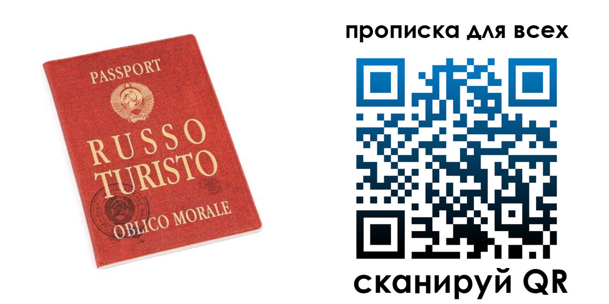 прописка в квартире в Кемерово