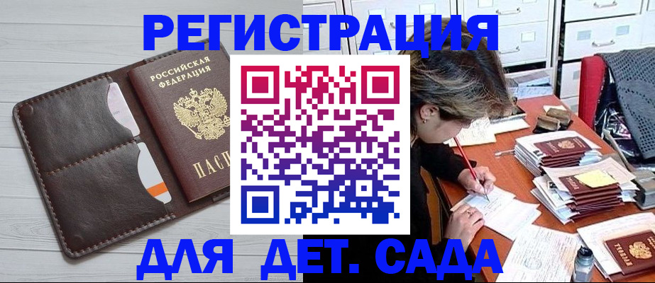 временная регистрация гарантия в Кемерово