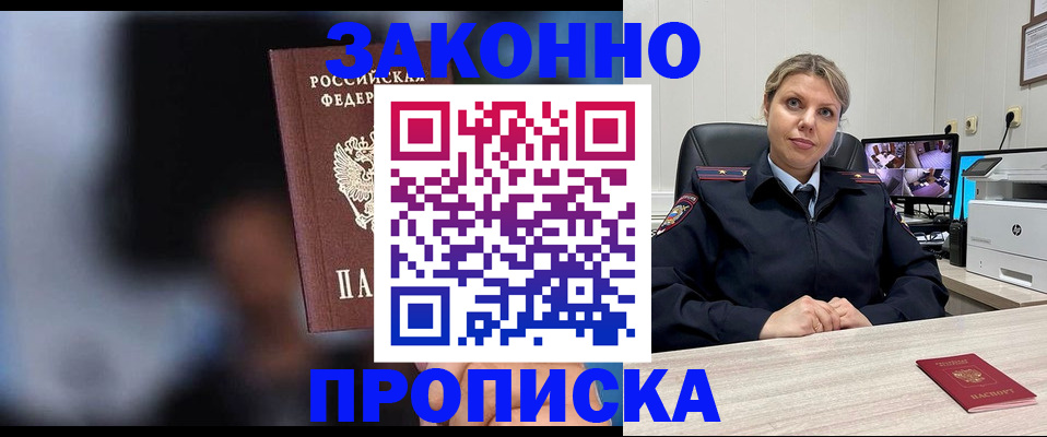 прописка для военкомата в Кемерово
