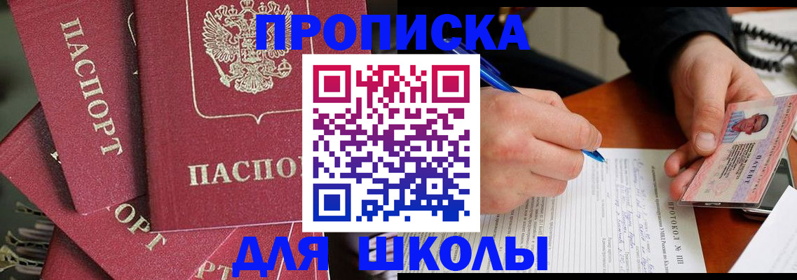 временная регистрация гарантия в Кемерово